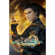 [PC] Gujian 3 (digital download)