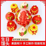 Chinese New Year Creatively-Shaped Steamed Bun Jiaodong Flower Cake Handmade Lucky Bag Birthday Celebration for the Elderly Finished Product Longevity Peach Traditional Birthday Crispy Noodles