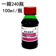 Xinhuakai Small Iodine Disinfectant 100ml Household Small Iodine Iodine Disinfectant Small Iodine