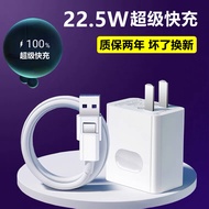 Huawei Honor Tablet V6 Fast Charging Head Set 22.5W Super Fast Charge Type-C Charger Line Data Cable