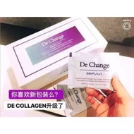 升级版DE CHANGE / De Collagen+C【两周速成美白】胶原蛋白美白饮(1 Box 30 Sachets)/aimi collagen 1box 30pc
