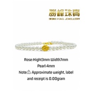 SF Shell Beads Rose Bracelet/贝珠玫瑰手链0.10gram+-/100%AU999GOLD