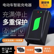 限時特惠 滿288發貨 捷安特電動車 電瓶充電器48V36V60V72V64V三豎頭適用充電器