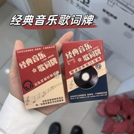 秒杀Classic Music Lyrics Card Shake Voice Free Copy Postcard处理