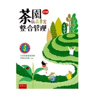 Tea Garden Disease Cordyceps Integrated Management (IPM) (2nd Edition) (Executive Yuan Agricultural 