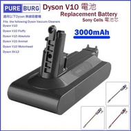 旺角實店銷售 台灣 PureBurg 淨博 吸塵機替換電池3000mAh (Dyson適用 V10系列)