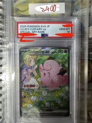 莉莉艾的皮皮PSA10