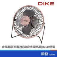 DIKE 磐達電子 DUF001 6吋復古銅立式風扇 USB風扇