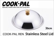 吉川 - COOKPAL鍊 36cm 不鏽鋼鑊蓋子 (吉川官方正規品) (平行進口)