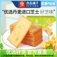 ZEJUN  BESTORE Rock Burn Cheese Crisp 240G