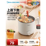 M Midea Electric Cooking Pot Dormitory Student Noodle Cooking Pot Steaming Cooking Integrated Pot Mu