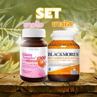 เซต 2 ขวด บำรุง ขาวสว่างกระจ่างใส Vistra Gluta complex 1000 MG , Blackmores bioc acerola plas 1500 m