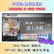 [日版ONE PIECE TCG] OP-02 Summit War Booster Box(海賊王咭牌遊戲: 頂上決戰 補充包) #航海王 #海賊王 #TCG #集換式卡牌
