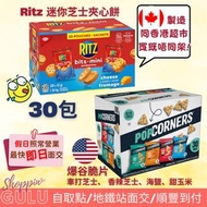 [現貨] 獨立包裝 超好食! 美國 PopCorners 爆谷脆片(30獨立包裝) (車打芝士、 香辣芝士、海鹽、甜玉米) PopCorners Flavoured Popped-Corn Chips