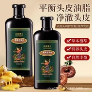 Dr. Along the beauty Black Ginger Shampoo Deep Cleansing Nourishes Scalp Moisturizing Oil Control Im