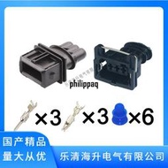 現貨3孔282191-1車用接插件1-962581-1適用于力帆DJ7035Y-3.5-21/11