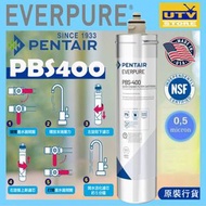 愛惠浦 - PBS400 替換濾芯 (兩款包裝隨機發貨) PBS400
