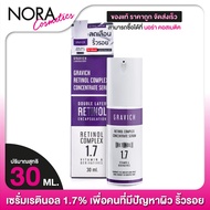 GRAVICH Retinol Complex Concentrate Serum กราวิช เรตินอล คอมเพล็ค คอนเซนเทรต เซรั่ม [30 ml.]