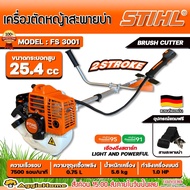 STIHL เครื่องตัดหญ้า รุ่น FS3001 เครื่องยนต์ 2จังหวะ 1แรงม้า ความเร็วรอบ 7500รอบ/นาที สะพายบ่า ข้อแข็ง (มาตรฐาน เยอรมัน) ตัดหญ้า สวน ส่งฟรี KERRY