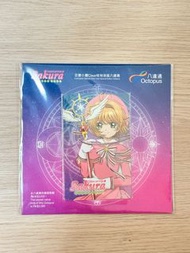 百變小櫻Clear咭特別版八達通