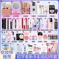 Genuine Beginner Novice Starter Cosmetic Set Full Set Makeup Set Beginner Female Student Beauty Make