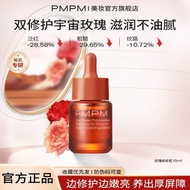 新品现货PMPM双玫瑰多肽油液精华舒缓维稳以油养肤面部精华油保湿紧致抗皱PMPM Double Rose Polypeptide Oil Essence Soothing20251008