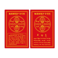 Wearing Freedom PVC Plastic Card Thangka 7.21 2FXF