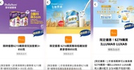 (只接受hk支付寶)$215買雅培保兒加營素3+(各款)＆$216買雅培低糖加營素麥香味850克奶粉&$279買ILLUMA LUXA親和人體配方2/3/4號奶粉電子優惠券