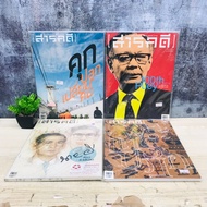 Documentary: July 2018 U3938 September 2018 U3939 Year 31 Issue372 U3940 April 2019 U3941