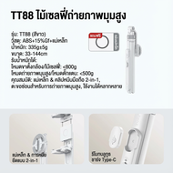 Ulanzi | Ulanzi TT88  ไม้เซลฟี่แม่เหล็กแบบถือได้ดูดซับแม่เหล็กสำหรับ iPhone ที่สามารถหมุนได้ 360 องศ