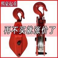 Set Ring Pulley 1T2T3 Hoisting Steel Wire Rope Fixed Pulley with Bearing Heavy-Duty Hook Ton Pulley 