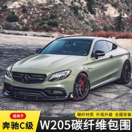 Mercedes-Benz C Level W205 C63 Coupe Modified Carbon Fiber Front Lip Front Spoiler Side Skirts Tail 