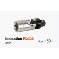 KOCHE 3/8 Inch Block Joint