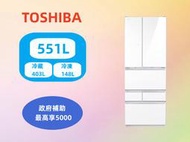 【台南家電館】TOSHIBA東芝6門變頻冰箱551公升【GR-ZP550TFW(UW)】鏡面白