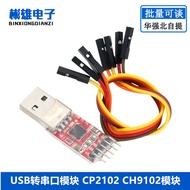 USB to Serial Port Module CP2102 CH9102 Module USB to TTL STC Downloader UART