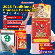 SUPERSAVE 2026 年日曆 丙午年日历 正宗通胜日历马年吉日农历马来西亚手撕日历 Traditional Chinese Calendar Horse Year Lunar Calendar