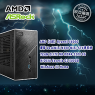 【擎天霹靂2】AMD【6核】Ryzen5 5600G/X300/8G DDR4/500GB M.2 PCIe/120W變壓器/Windows 11 Home