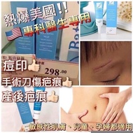 任意兩樣包運費😱美國🇺🇸Kelo  Cote 疤克疤痕凝膠（新版）萬寧