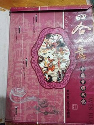 中國人民銀行 第四版人民幣珍藏冊 全套