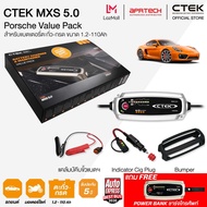 CTEK เซ็ท MXS 5.0 Porsche VIP READY BOX SET [เครื่องชาร์จแบตเตอรี่ CTEK MXS 5.0 + Indicator Cig Plug + เคสซิลิโคน] สำหรับแบตเตอรี่ตะกั่ว-กรด ไม่รองรับแบตเตอรี่ Li-Ion