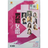 男歌女唱 - 最具魅力时代情歌 男生的歌女生来唱 (CD+DVD)