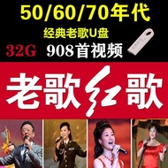 Video MP4u Disk Old Songs 23ii Old Man Listening to Red Songs USB Flash Disk Songs Army Songs Revolu