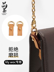 Suitable for LV lily woc hardware anti-wear buckle transformation new chain bag protection ring backpack strap buy accessories separately