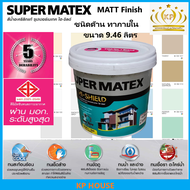 TOA สีน้ำ เกรด 5 ปึ Supermatex Interior Matt ทีโอเอ ซุปเปอร์เมเทค ภายใน ฟิล์ม ด้าน ขนาด 2.5 แกลลอน 9