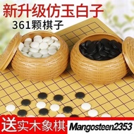 Go Chess Set Double-Sided Wooden Chessboard Washable Children's Competition Go Imitation Jade Chess 