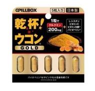 [新日期] Pillbox乾杯! 乾杯解酒丸  5粒  薑黃素解酒丸黃金版 新舊包裝隨機 [平行進口] 2227