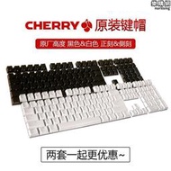 台灣現貨櫻桃cherry原廠機械鍵盤鍵帽g80 3000  mx2.0mx3.0mx8.0