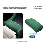 FANXI | ปกป้องที่พักขาสำหรับ Xiaomi YU7 ตกแต่งภายใน