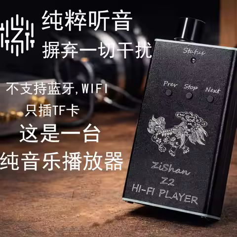 Upgrade Version Portable Zishan Z2 HiFi DSD Dard Decoding Lossless Music Player MP3 Player ES9018 DA