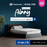 SiamLatex ที่นอนยางพารา รุ่น Airry ท็อปเปอร์ยางพารา ม้วนเก็บได้ ช่วยลดอาการปวดหลัง ขนาด 3 ฟุต / 3.5